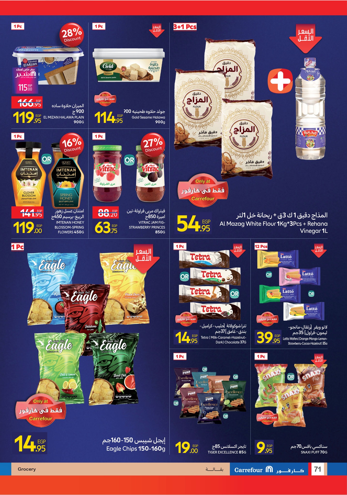 carrefour offers from 11nov to 6nov 2025 عروض كارفور من 11 نوفمبر حتى 6 نوفمبر 2025 صفحة رقم 70